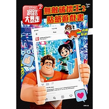 无敌破坏王2 贴纸游戏书 pdf epub mobi 电子书 下载