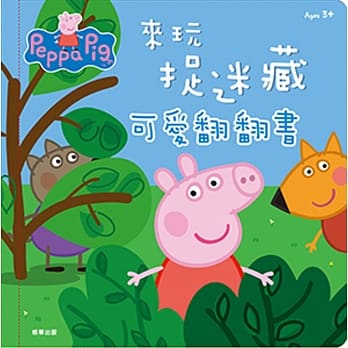 粉红猪小妹 来玩捉迷藏可爱翻翻书 pdf epub mobi 电子书 下载