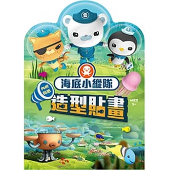 海底小纵队 造型贴画 pdf epub mobi 电子书 下载