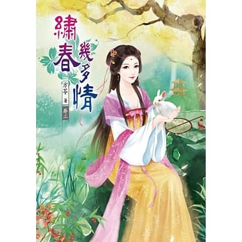 绣春几多情(三) pdf epub mobi 电子书 下载