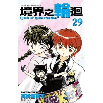 境界之轮回(29) pdf epub mobi 电子书 下载