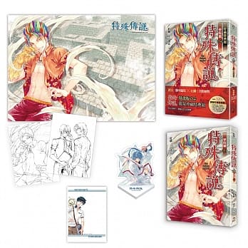 特殊传说漫画：学院篇 04 珍藏特典组 pdf epub mobi 电子书 下载