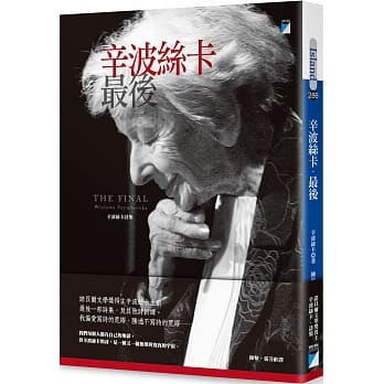 辛波丝卡‧最后 pdf epub mobi 电子书 下载