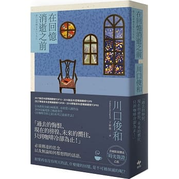 在回忆消逝之前 pdf epub mobi 电子书 下载