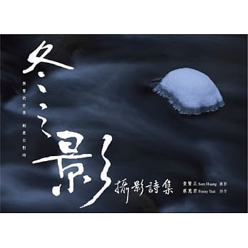 冬之影 pdf epub mobi 电子书 下载