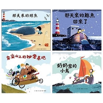 班杰‧戴维斯亲亲自然绘本（四册合售） pdf epub mobi 电子书 下载