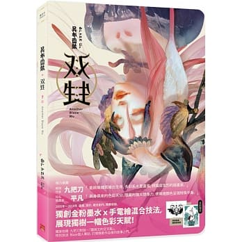 吴布雷兹‧双甡 pdf epub mobi 电子书 下载