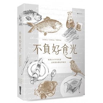 不负好食光：畅销200年的食谱，袁枚教你懂吃学做菜 pdf epub mobi 下载