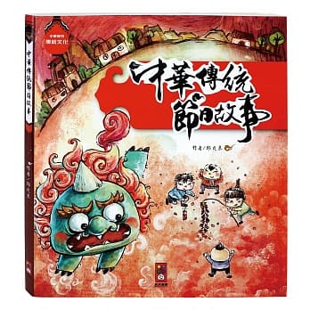 中华传统节日故事 pdf epub mobi 电子书 下载