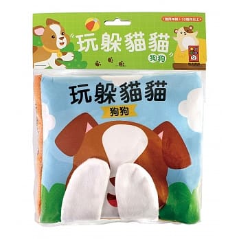 玩躲猫猫‧狗狗：躲猫猫布书 pdf epub mobi 电子书 下载