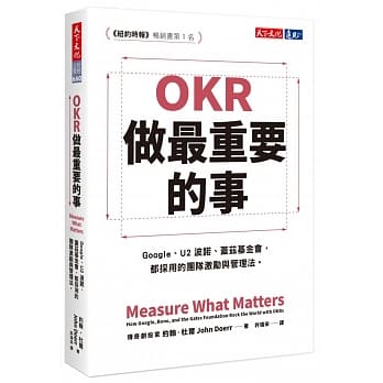 OKR：做最重要的事 pdf epub mobi 电子书 下载