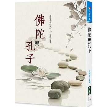 佛陀与孔子 pdf epub mobi 电子书 下载