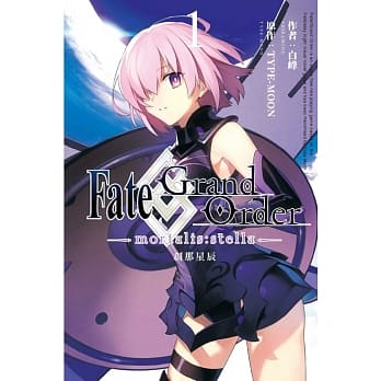 Fate Grand Order mortalis：stella 剎那星辰 1 pdf epub mobi 电子书 下载