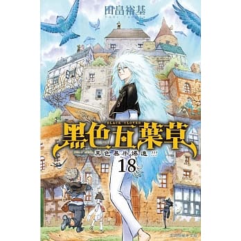 黑色五叶草 18 pdf epub mobi 电子书 下载