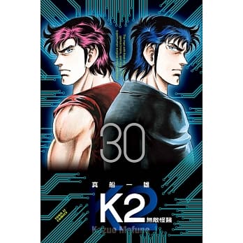 无敌怪医K2 30 pdf epub mobi 电子书 下载