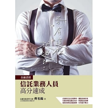 2019年信託业务人员高分速成（四版） pdf epub mobi 电子书 下载