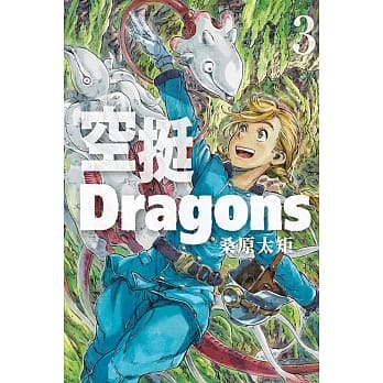空挺Dragons 3 pdf epub mobi 电子书 下载