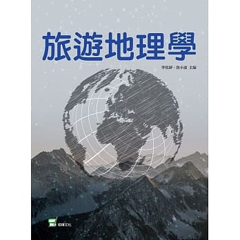 旅游地理学 pdf epub mobi 电子书 下载
