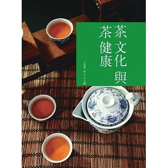 茶文化与茶健康 pdf epub mobi 下载