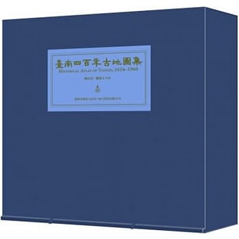 台南四百年古地图集：导读指引（165幅地图＋导读册） pdf epub mobi 电子书 下载