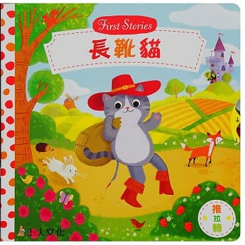 长靴猫 pdf epub mobi 电子书 下载