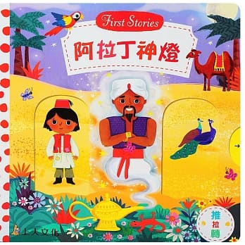 阿拉丁神灯 pdf epub mobi 电子书 下载