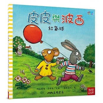 皮皮与波西：红气球 pdf epub mobi 电子书 下载