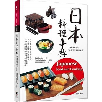日本料理事典 pdf epub mobi 电子书 下载