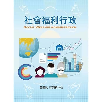 社会福利行政 pdf epub mobi 电子书 下载