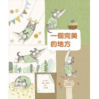 一个完美的地方（二版） pdf epub mobi 电子书 下载