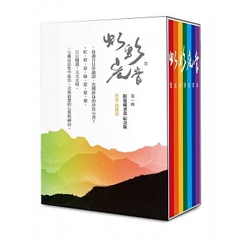 虹彩光音第一辑（限量藏书盒纪念版）共七册 pdf epub mobi 电子书 下载