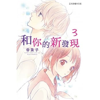 和你的新发现 3 pdf epub mobi 电子书 下载