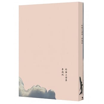 梦游地 pdf epub mobi 电子书 下载