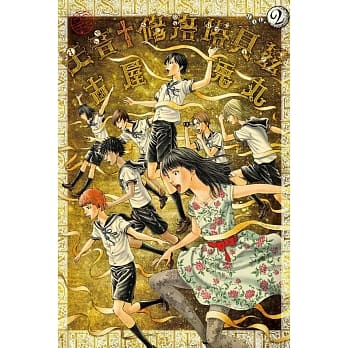 天音†修洛塔贝兹 2 pdf epub mobi 电子书 下载