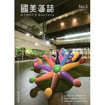 国美艺志NO:5 2018/12 第五期 pdf epub mobi 电子书 下载