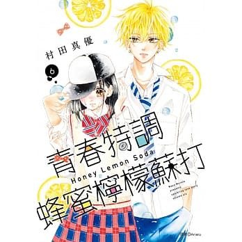 青春特调蜂蜜柠檬苏打(06) pdf epub mobi 电子书 下载
