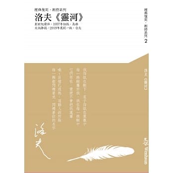 灵河 pdf epub mobi 电子书 下载