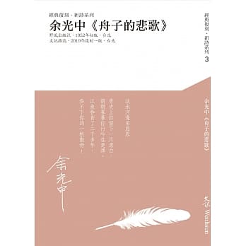 舟子的悲歌 pdf epub mobi 电子书 下载