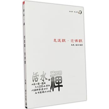息道观，念佛观 pdf epub mobi 电子书 下载