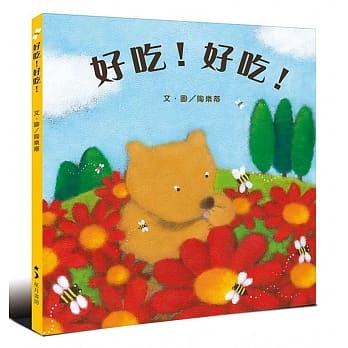 好吃！好吃！ pdf epub mobi 电子书 下载