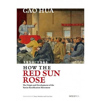 How the Red Sun Rose：The Origins and Development of the Yan’an Rectification Movement, 1930–1945 pdf epub mobi 电子书 下载