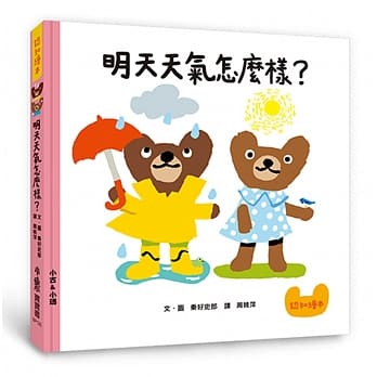 明天天气怎么样？ pdf epub mobi 电子书 下载