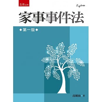 家事事件法 pdf epub mobi 电子书 下载
