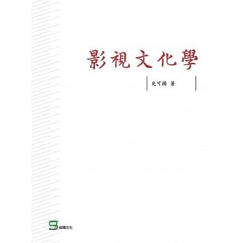 影视文化学 pdf epub mobi 电子书 下载