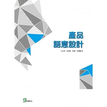 产品语意设计 pdf epub mobi 电子书 下载
