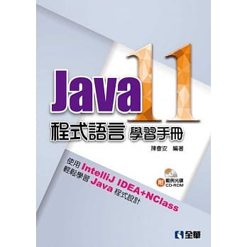 Java 11程式语言学习手册（附范例光碟） pdf epub mobi 电子书 下载