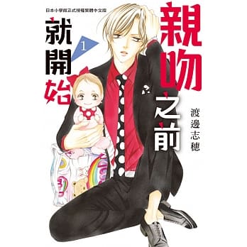 亲吻之前就开始 1 pdf epub mobi 电子书 下载