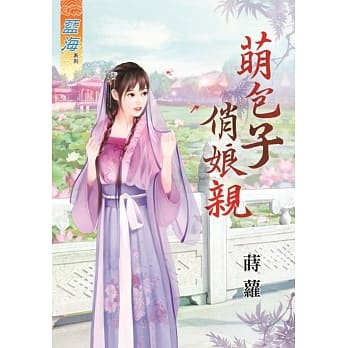 萌包子俏娘亲 pdf epub mobi 电子书 下载
