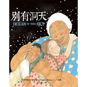 别有洞天（精装） pdf epub mobi 电子书 下载
