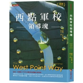 西点军校领导魂 pdf epub mobi 电子书 下载